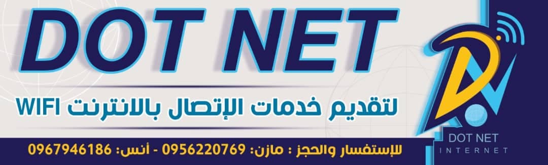 صورة منشأة DOT NET - قسم شركات خدمية في Artouz 2