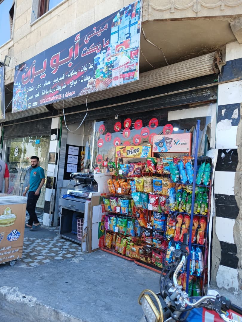 صورة منشأة سوبر ماركت ايو يزن - قسم سوبرماركت / ميني ماركت في Al-Midan 4