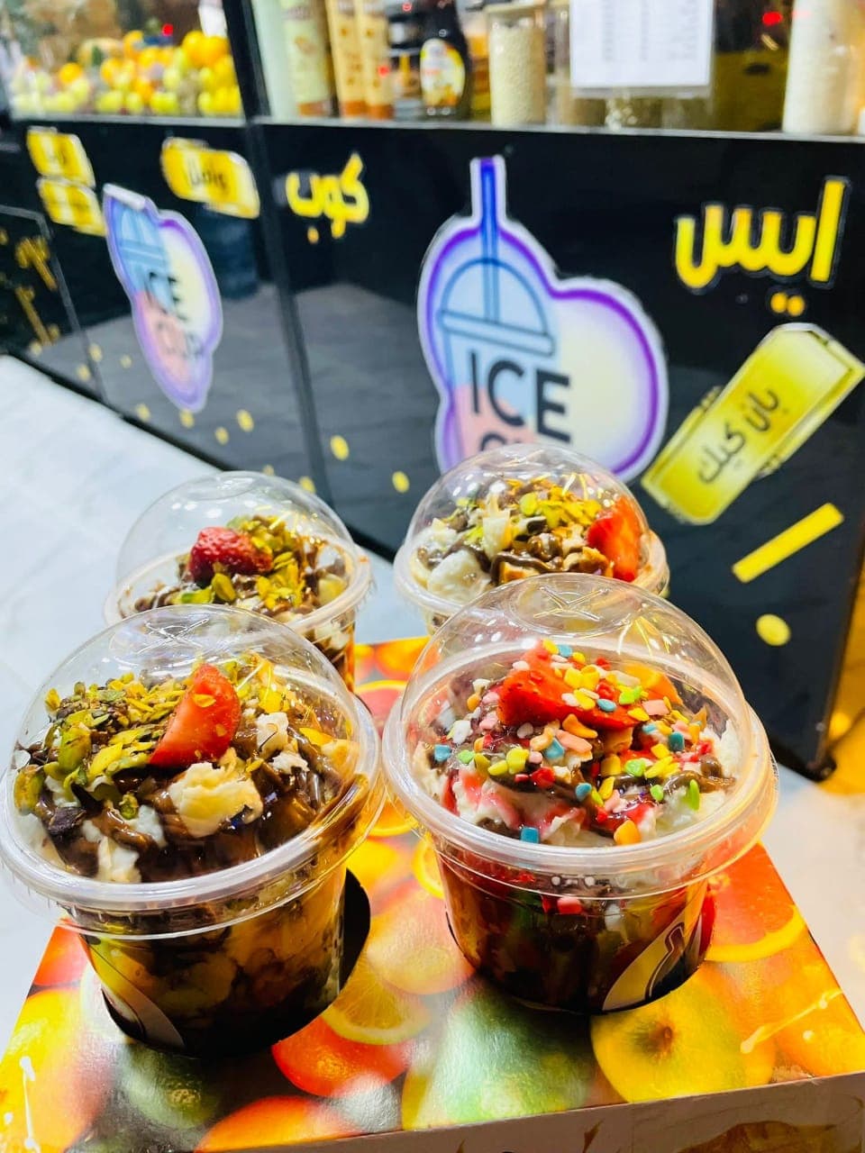 صورة منشأة ice cup - قسم مقاهي في Al-Midan 8