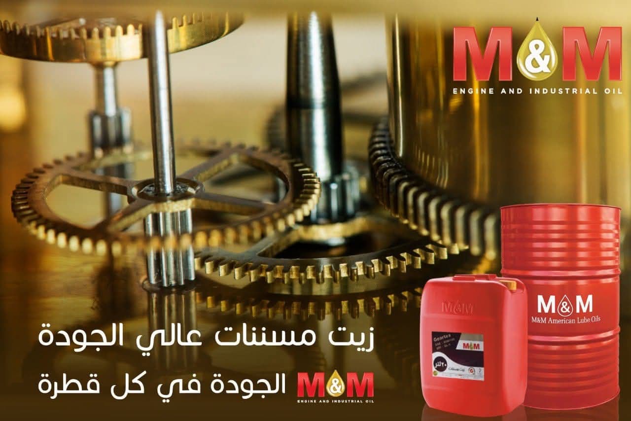 صورة منشأة شركة  للزيوت الصناعية وزيوت السيارات MM - قسم محل قطع سيارات ومشحم ومغسل في Baramkeh 2