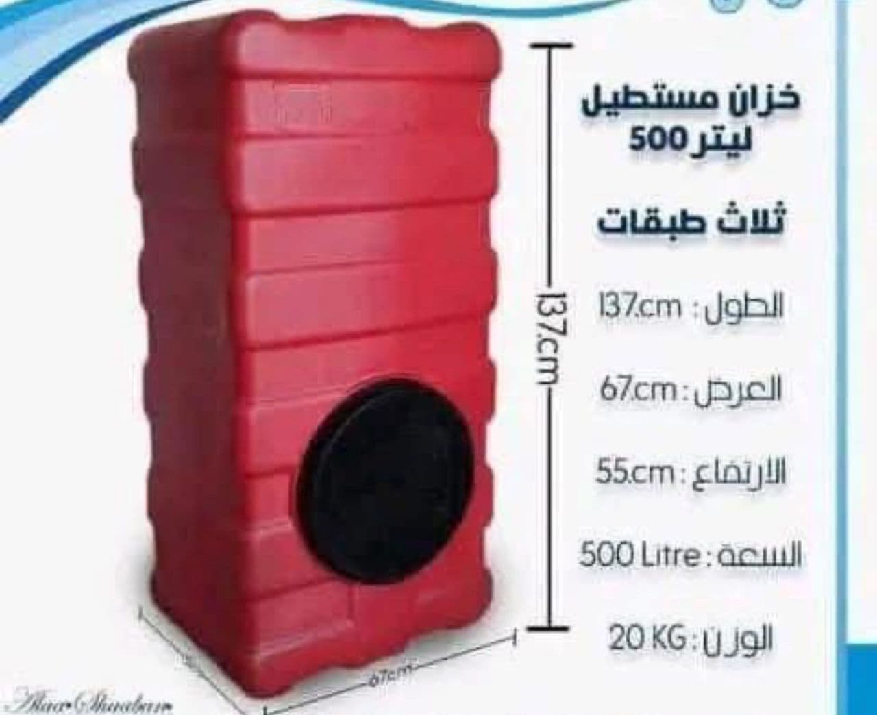 صورة منشأة خزانات العهد - قسم محل أدوات صحية أو كهرباء في Jdeidet Artouz 6