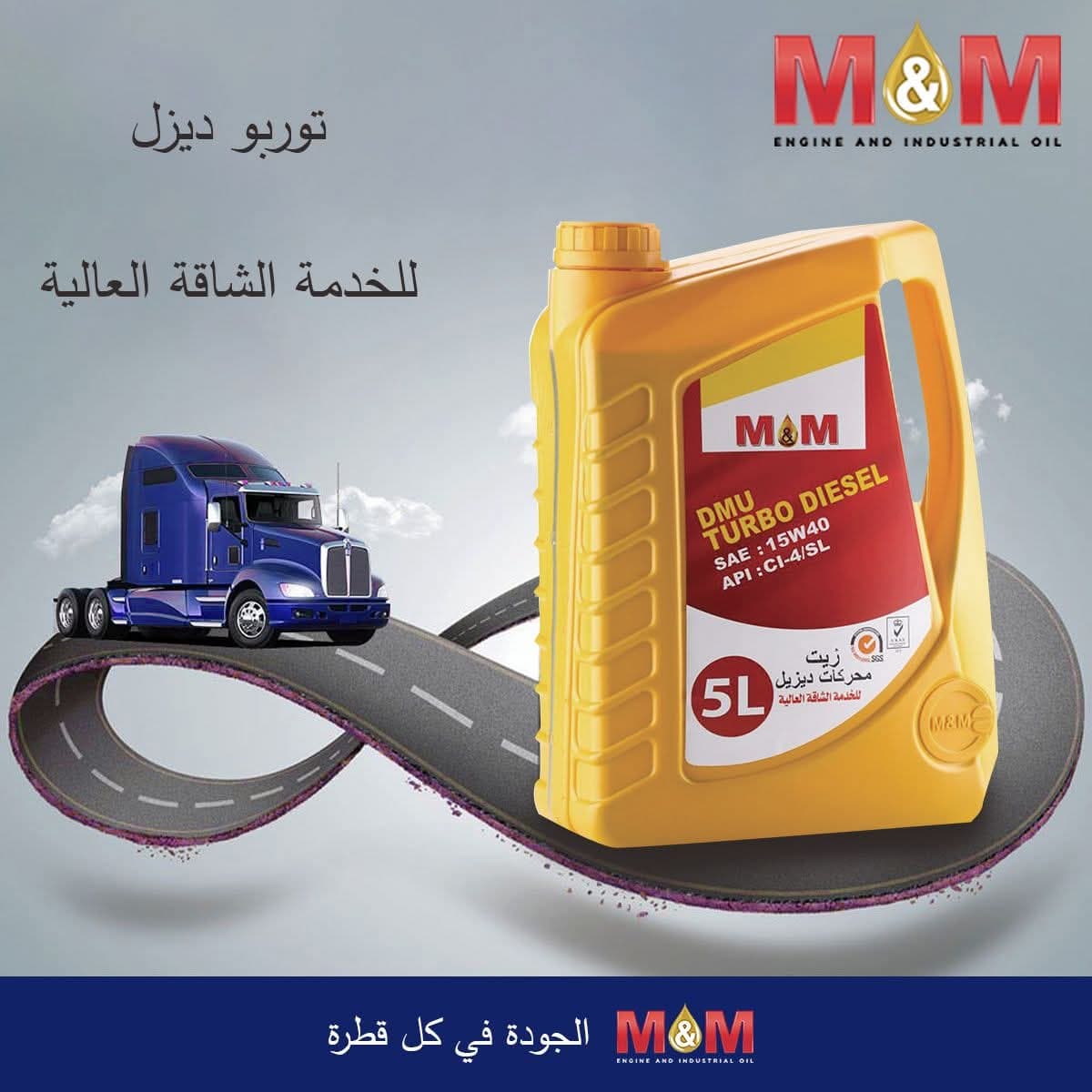 صورة منشأة شركة  للزيوت الصناعية وزيوت السيارات MM - قسم محل قطع سيارات ومشحم ومغسل في Baramkeh 3