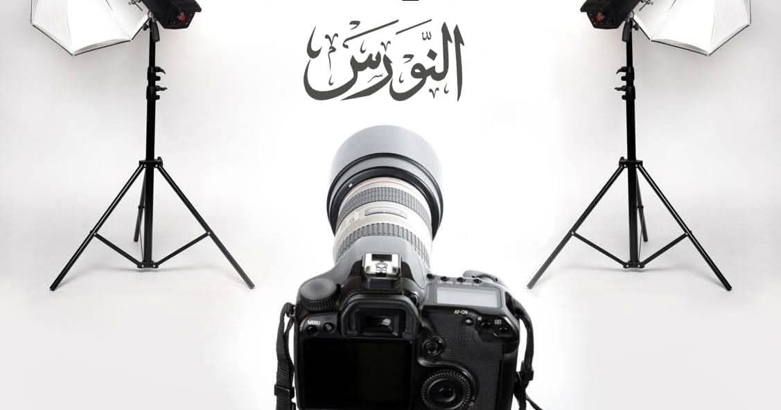 صورة منشأة مركز النورس للتصوير الفوتوغرافي - قسم شركات تجارية في Bab Musalla 5