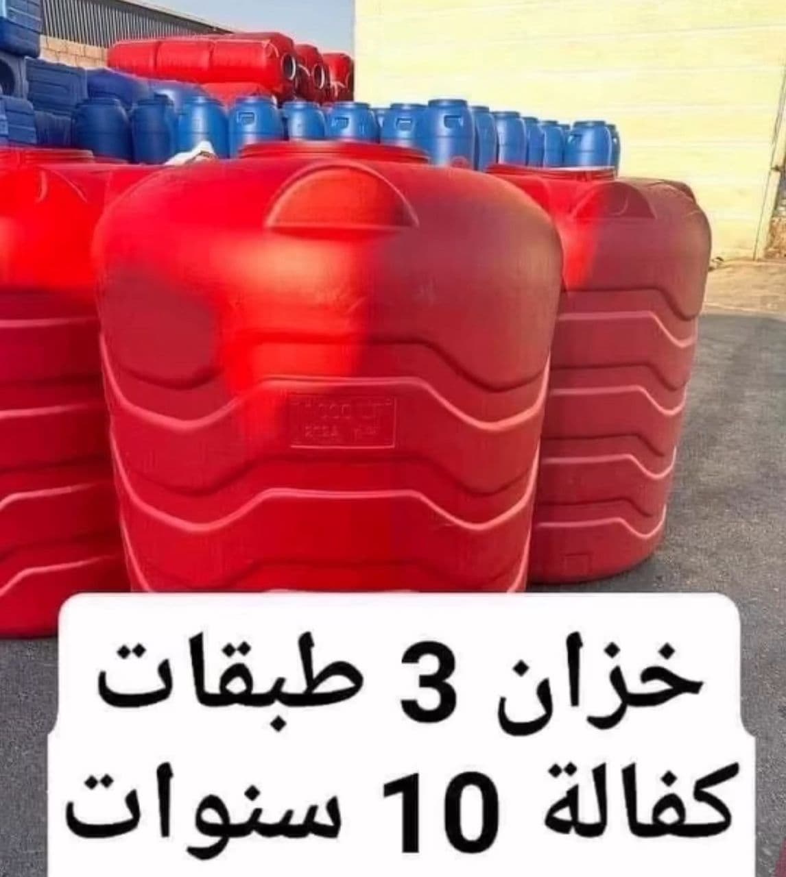 صورة منشأة خزانات العهد - قسم محل أدوات صحية أو كهرباء في Jdeidet Artouz 7