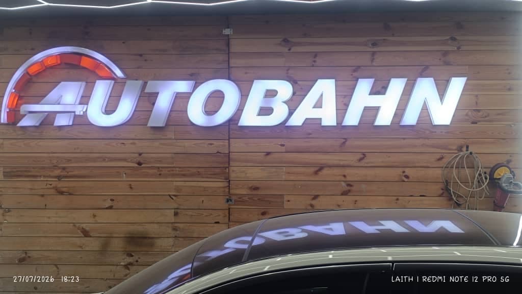 صورة منشأة Auto bahn - قسم محل قطع سيارات ومشحم ومغسل في Baramkeh 1