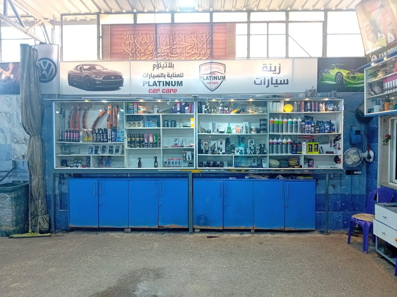 صورة منشأة platinum car care - قسم محل قطع سيارات ومشحم ومغسل في Al-Midan 2