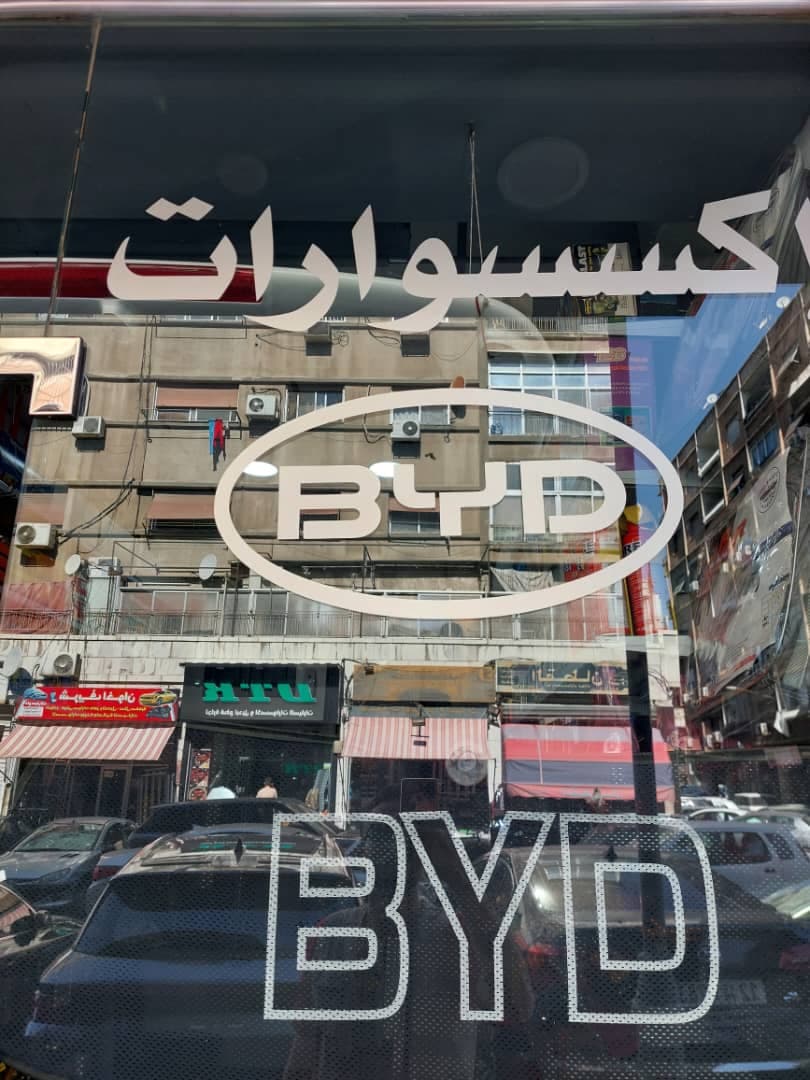 صورة منشأة محل الشيخة لزينة السيارات - قسم محل قطع سيارات ومشحم ومغسل في Baramkeh 2