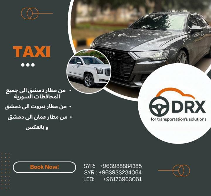 صورة منشأة DRX تاجير سيارات - قسم شركات تجارية في Dummar 1