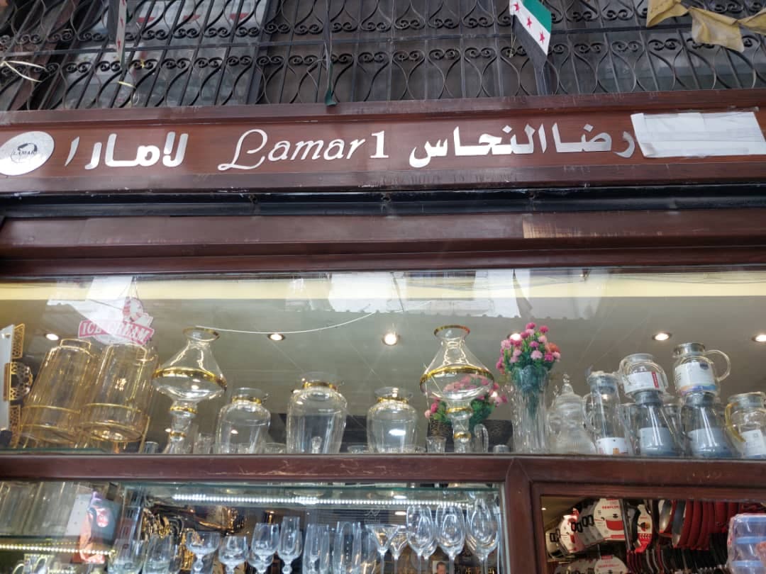 صورة منشأة رضا النحاس - قسم محل أدوات منزلية / بلاستيك في Old City 1