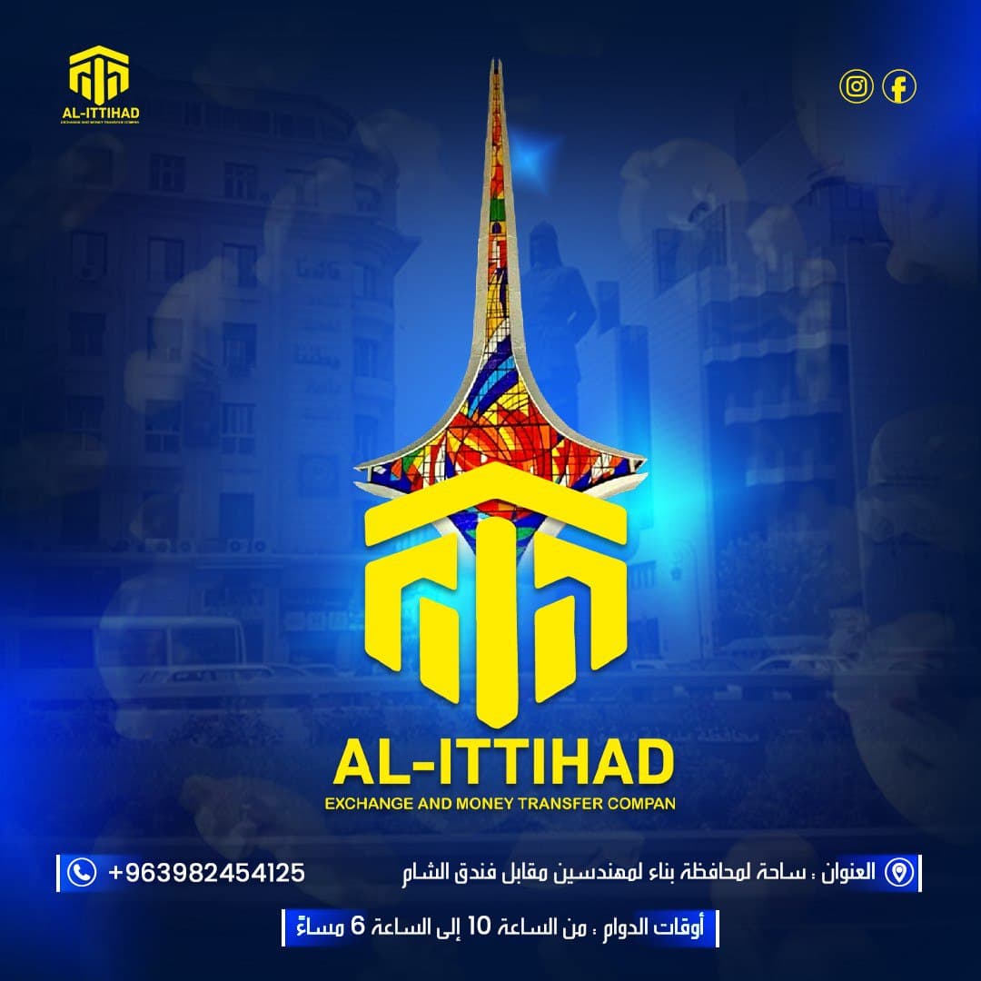 صورة منشأة شركة الاتحاد للحوالات المالية - قسم شركات خدمية في Al-Hijaz 5