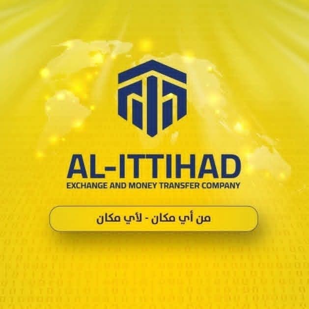 صورة منشأة شركة الاتحاد للحوالات المالية - قسم شركات خدمية في Al-Hijaz 4