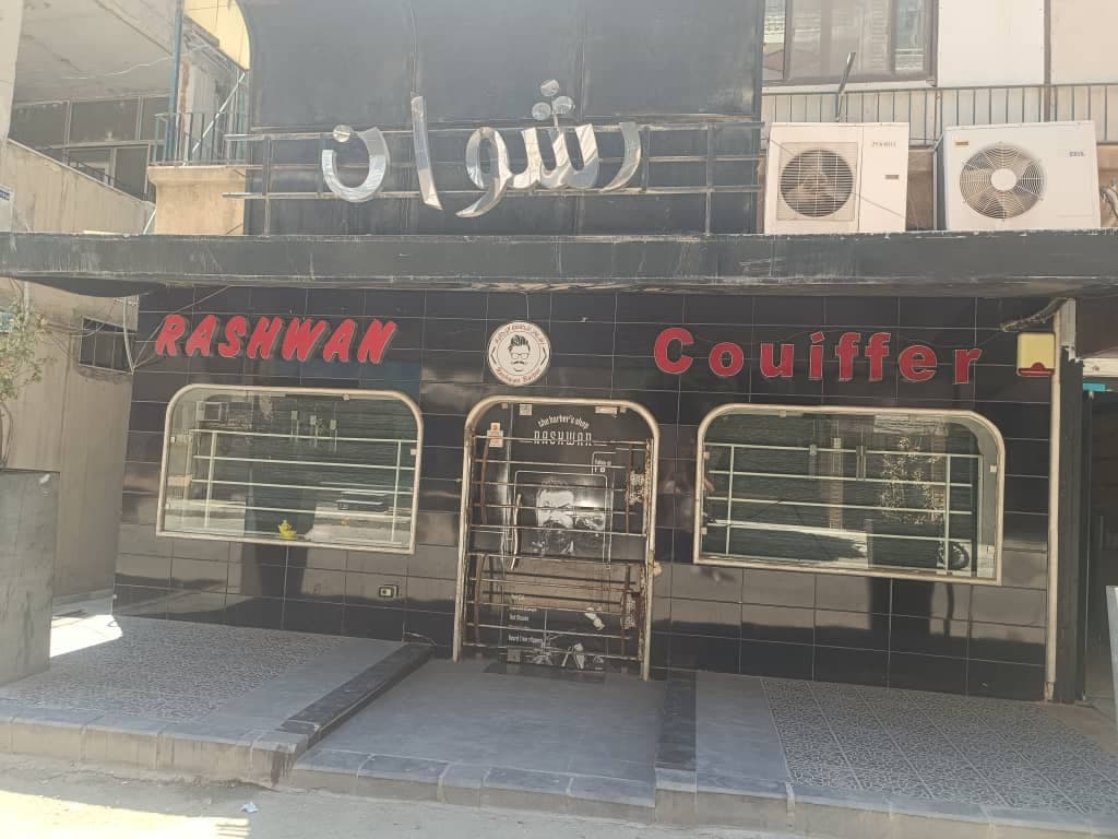 صورة منشأة رشوان للحلاقة الرجالية - قسم صالونات التجميل (للنساء والرجال) في Jdeidet Artouz 1
