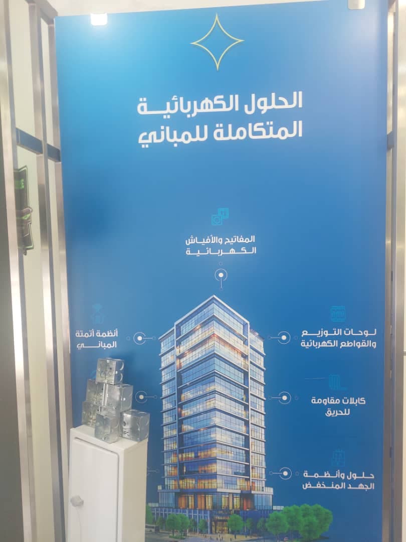 صورة منشأة electecشركة طاقة شمسية.. - قسم شركات خدمية في Al-Hijaz 5