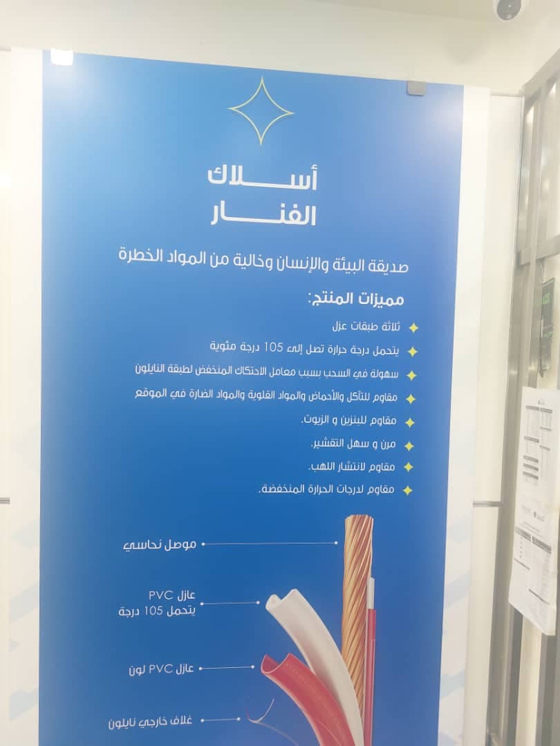 صورة منشأة electecشركة طاقة شمسية.. - قسم شركات خدمية في Al-Hijaz 7