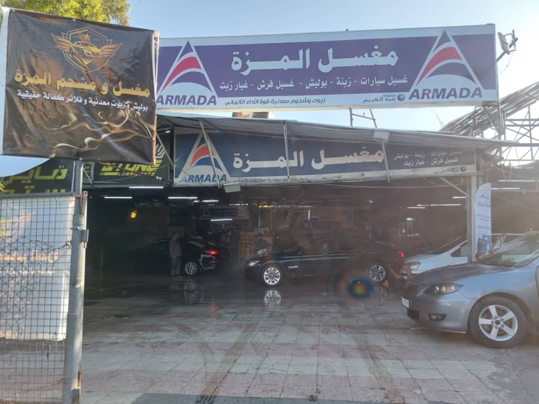 صورة منشأة مغسل المزة - قسم محل قطع سيارات ومشحم ومغسل في Mazzeh 1