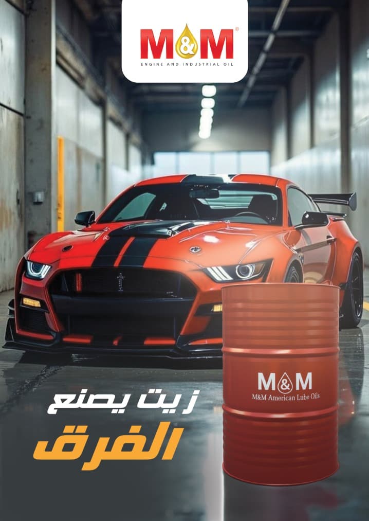 صورة منشأة شركة  للزيوت الصناعية وزيوت السيارات MM - قسم محل قطع سيارات ومشحم ومغسل في Baramkeh 9