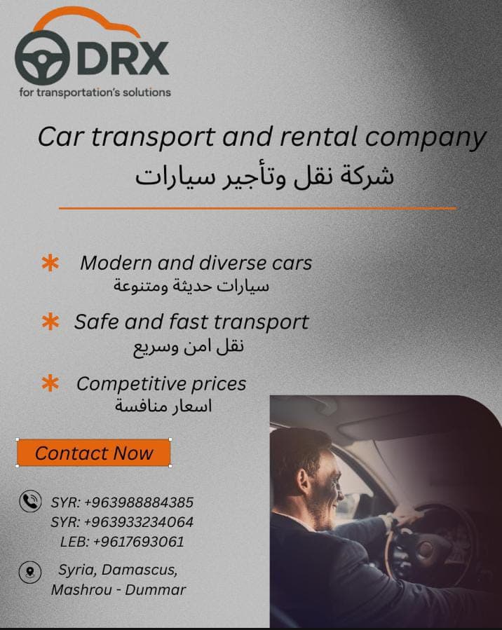 صورة منشأة DRX تاجير سيارات - قسم شركات تجارية في Dummar 2