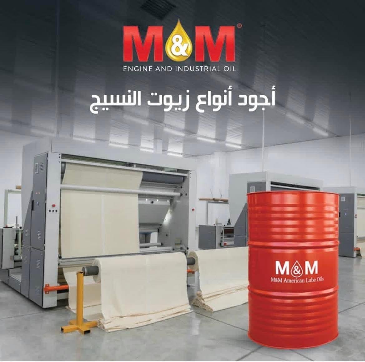 صورة منشأة شركة  للزيوت الصناعية وزيوت السيارات MM - قسم محل قطع سيارات ومشحم ومغسل في Baramkeh 6