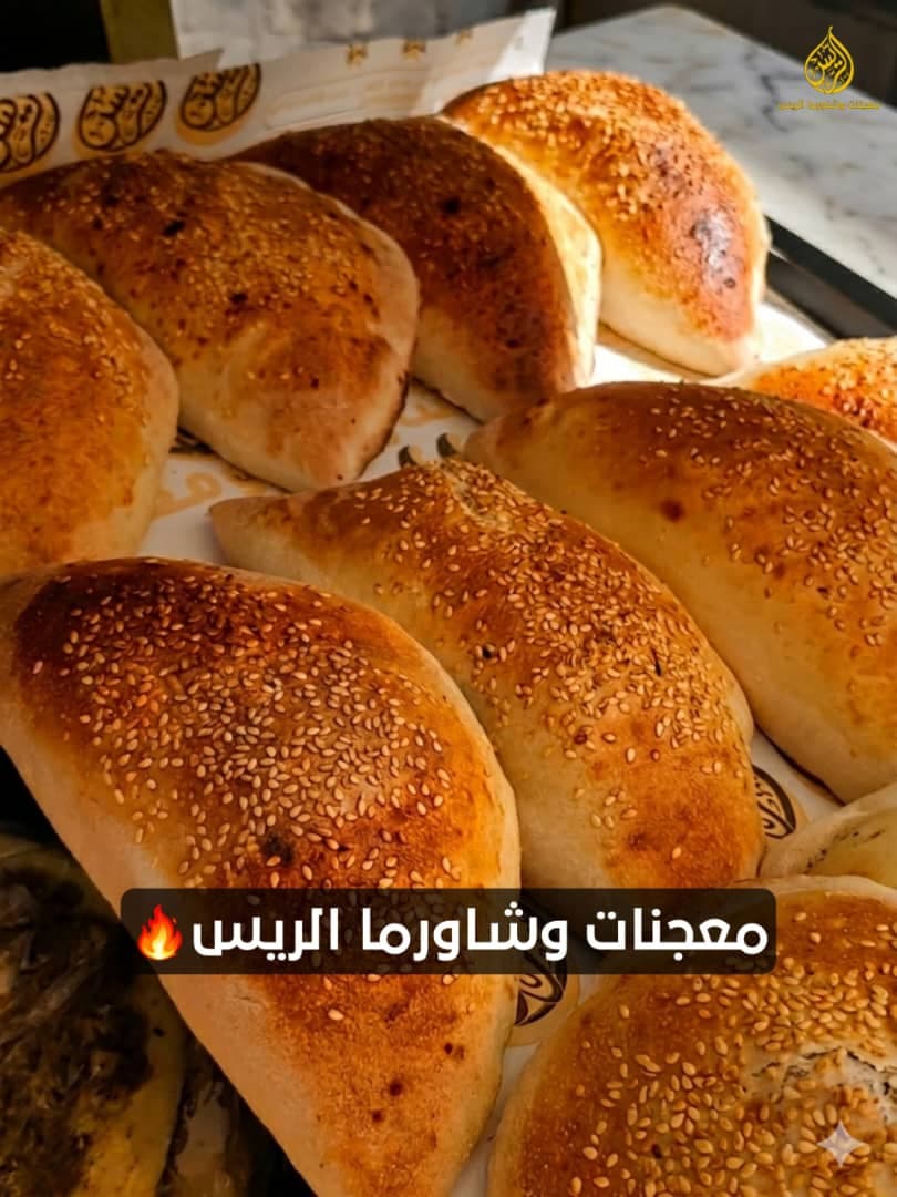 صورة منشأة معجنات وشاورما الريس - قسم مطاعم عائلية في Bab Touma 5