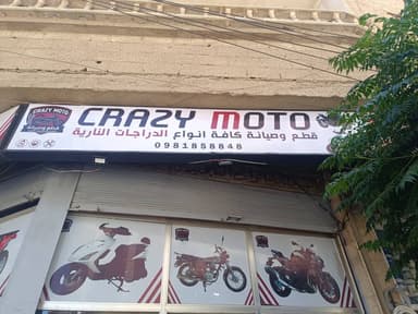 كريزي موتو logo