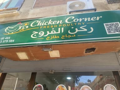 مركز ركن الفروج logo