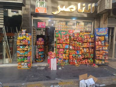 سوبر ماركت الناصر logo