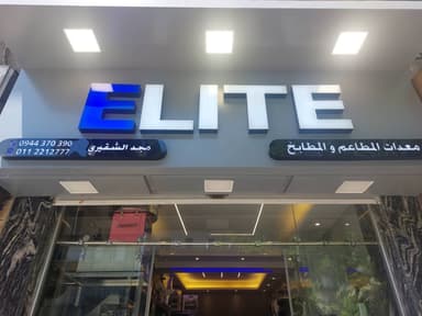 ELITE logo