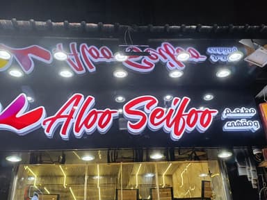 ALO SEIFOO logo