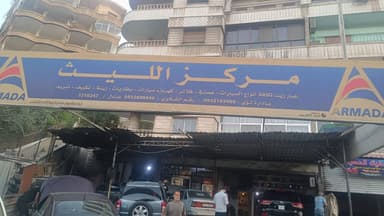 مركز الليث logo