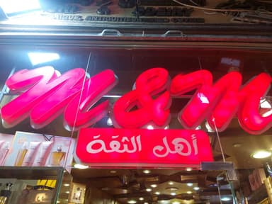 M&M أهل الثقة للعطورات logo