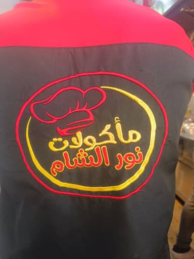 مأكولات نور الشام logo