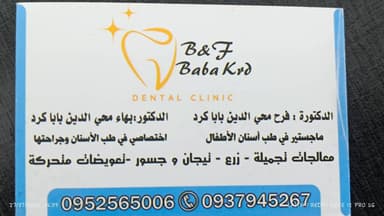 B&F  Baba krd logo