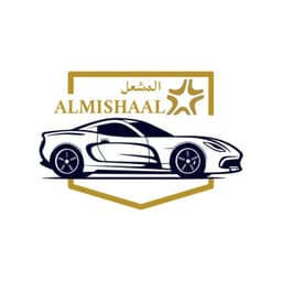 معرض سيارات المشعل
